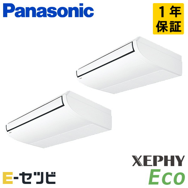 PA-P160T7HDNC パナソニック XEPHY Ecoシリーズ 天井吊形 6馬力 同時ツイン 三相200V ワイヤード 冷媒R32 業務用エアコン 今だけPA-P160T7HDNCが特別価格|エアコン専門店 イーセツビ