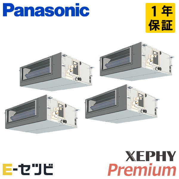 PA-P224FE7GVC パナソニック XEPHY Premium エコナビシリーズ ビルトインオールダクト形 8馬力 同時フォー 三相200V ワイヤード 冷媒R32 業務用エアコン 今だけPA-P224FE7GVCが特別価格｜エアコン専門店　イーセツビ