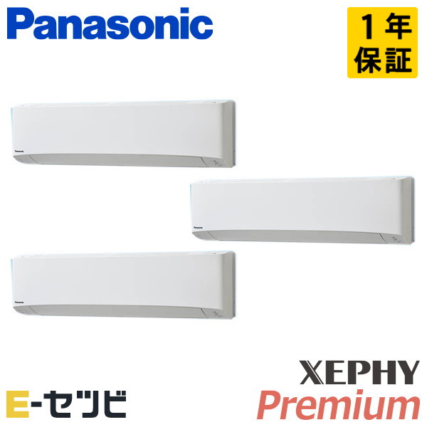 PA-P224K7GTC パナソニック XEPHY Premium エコナビシリーズ 壁掛形 8馬力 同時トリプル 三相200V ワイヤード 冷媒R32 業務用エアコン 今だけPA-P224K7GTCが特別価格|エアコン専門店 イーセツビ