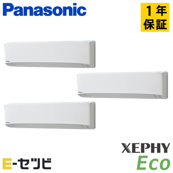 PA-P224K7HTC パナソニック XEPHY Eco エコナビシリーズ 壁掛形 8馬力 同時トリプル 三相200V ワイヤード 冷媒R32 業務用エアコン 今だけPA-P224K7HTCが特別価格｜エアコン専門店　イーセツビ