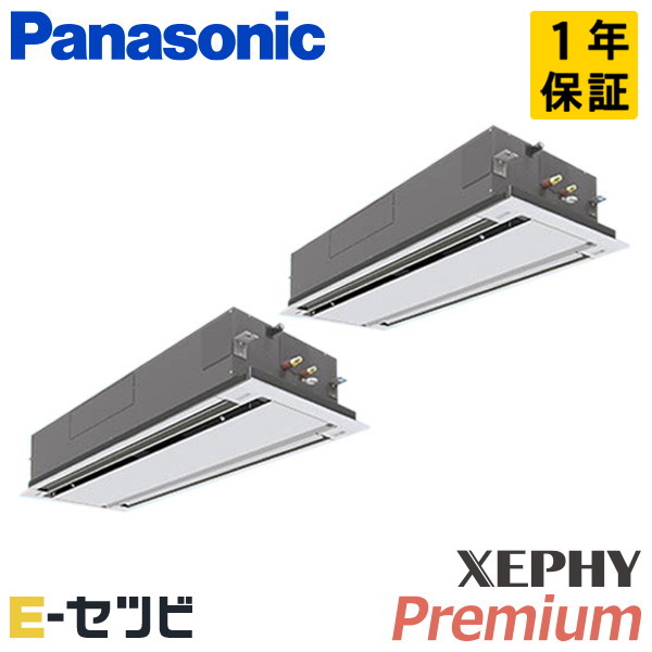 PA-P224L7GDC パナソニック XEPHY Premium エコナビシリーズ 2方向天井カセット形 8馬力 同時ツイン 三相200V ワイヤード 冷媒R32 業務用エアコン 今だけPA-P224L7GDCが特別価格|エアコン専門店 イーセツビ