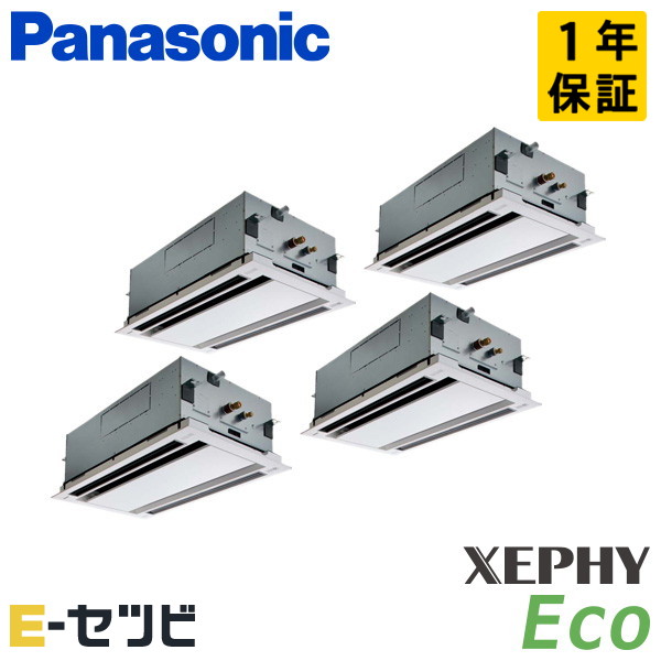 PA-P224L7HVNC パナソニック XEPHY Ecoシリーズ 2方向天井カセット形 8馬力 同時フォー 三相200V ワイヤード 冷媒R32 業務用エアコン 今だけPA-P224L7HVNCが特別価格|エアコン専門店 イーセツビ
