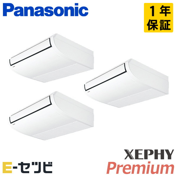 PA-P224T7GTNCX パナソニック XEPHY Premiumシリーズ 天井吊形 8馬力 同時トリプル 三相200V ワイヤレス 冷媒R32 業務用エアコン 今だけPA-P224T7GTNCXが特別価格|エアコン専門店 イーセツビ