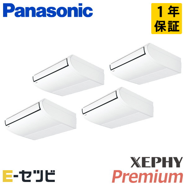 PA-P224T7GVC パナソニック XEPHY Premium エコナビシリーズ 天井吊形 8馬力 同時フォー 三相200V ワイヤード 冷媒R32 業務用エアコン 今だけPA-P224T7GVCが特別価格