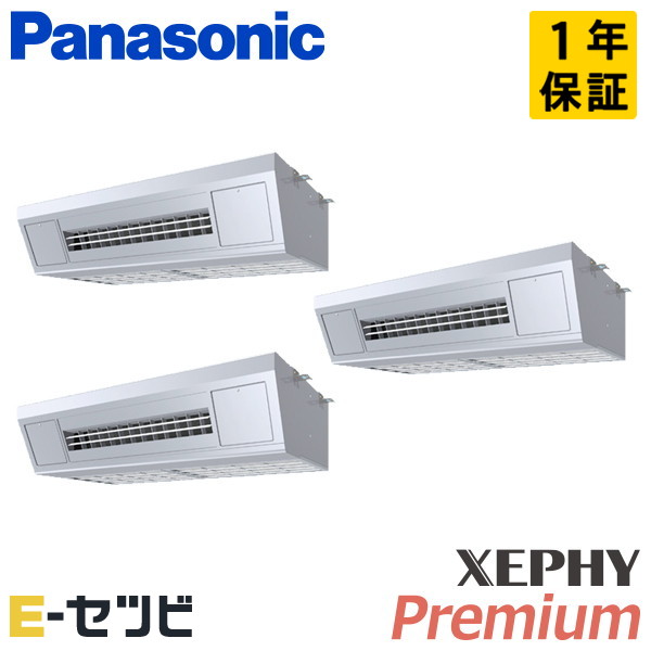 PA-P224V7GTNC パナソニック XEPHY Premiumシリーズ 天吊形厨房用エアコン 8馬力 同時トリプル 三相200V ワイヤード 冷媒R32 業務用エアコン 今だけPA-P224V7GTNCが特別価格
