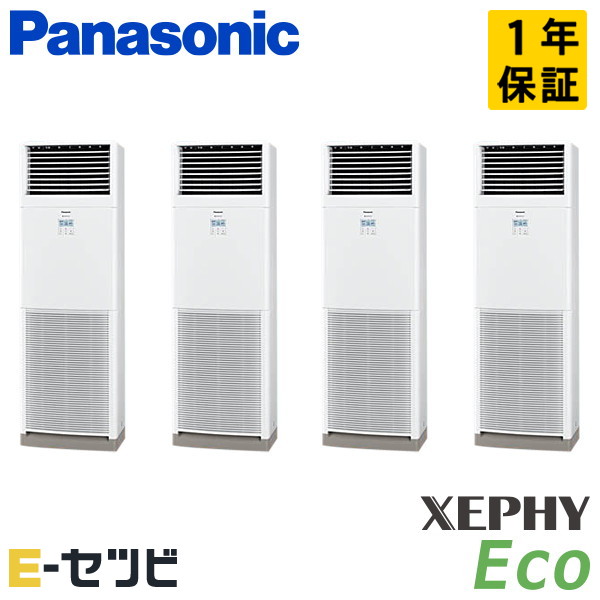 PA-P280B7HVC パナソニック XEPHY Eco エコナビシリーズ 床置形 10馬力 同時フォー 三相200V ワイヤード 冷媒R32 業務用エアコン 今だけPA-P280B7HVCが特別価格