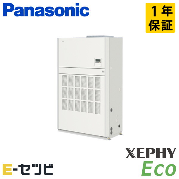 PA-P280BD7HNCB パナソニック XEPHY Ecoシリーズ 床置形(ダクト形) 10馬力 シングル 三相200V ワイヤード 冷媒R32 業務用エアコン 今だけPA-P280BD7HNCBが特別価格｜エアコン専門店　イーセツビ