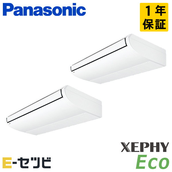 PA-P280T7HDNC パナソニック XEPHY Ecoシリーズ 天井吊形 10馬力 同時ツイン 三相200V ワイヤード 冷媒R32 業務用エアコン 今だけPA-P280T7HDNCが特別価格