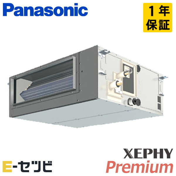 PA-P50FE7GC パナソニック XEPHY Premium エコナビシリーズ ビルトインオールダクト形 2馬力 シングル 三相200V ワイヤード 冷媒R32 業務用エアコン 今だけPA-P50FE7GCが特別価格