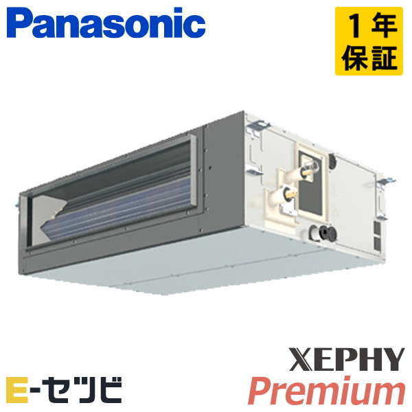 PA-P50FE7SGCL パナソニック XEPHY Premium エコナビシリーズ ビルトインオールダクト形 2馬力 シングル 単相200V ワイヤード 冷媒R32 業務用エアコン 今だけPA-P50FE7SGCLが特別価格