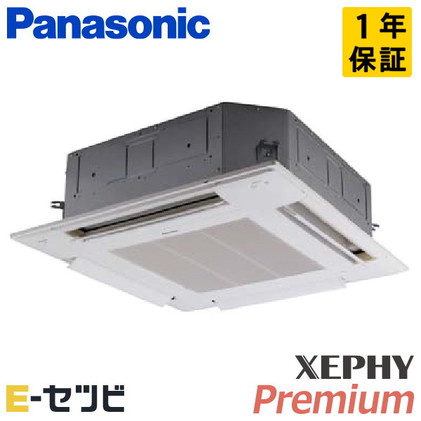 PA-P50U7SGNC パナソニック XEPHY Premiumシリーズ 4方向天井カセット形 2馬力 シングル 単相200V ワイヤード 冷媒R32 業務用エアコン 今だけPA-P50U7SGNCが特別価格