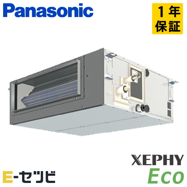 PA-P56FE7SHC パナソニック XEPHY Eco エコナビシリーズ ビルトインオールダクト形 2.3馬力 シングル 単相200V ワイヤード 冷媒R32 業務用エアコン 今だけPA-P56FE7SHCが特別価格