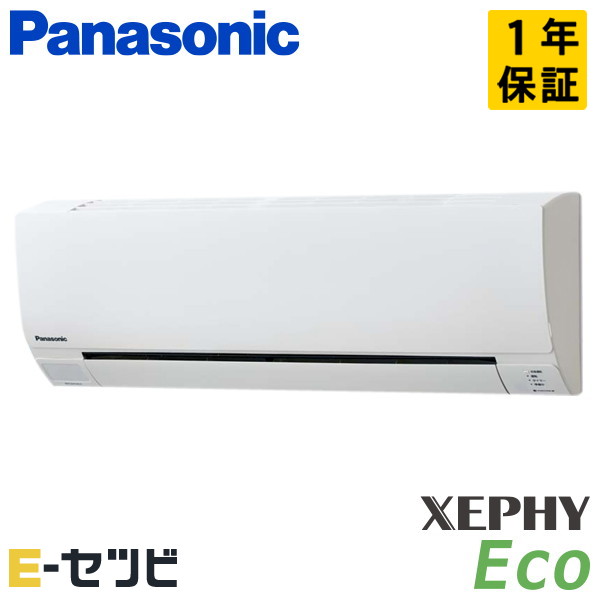 PA-P56K7HC パナソニック XEPHY Eco エコナビシリーズ 壁掛形 2.3馬力 シングル 三相200V ワイヤード 冷媒R32 業務用エアコン 今だけPA-P56K7HCが特別価格