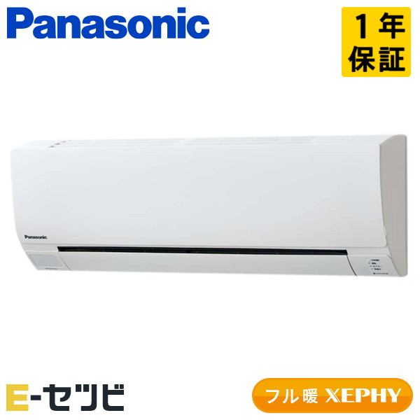 PA-P56K7KC パナソニック 盛りだくさん暖 XEPHY エコナビシリーズ 壁掛形 2.3意気込み シングル 冷ややかさ地 三相200V ワイヤード 冷媒R32 お役目用空調設備 今だけPA-P56K7KCが人並み外れた必要経費