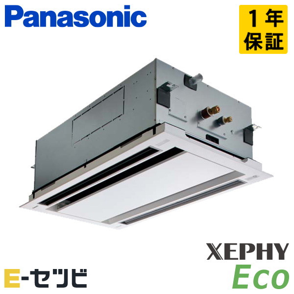 PA-P56L7SHC パナソニック XEPHY Eco エコナビシリーズ 2方向天井カセット形 2.3馬力 シングル 単相200V ワイヤード 冷媒R32 業務用エアコン 今だけPA-P56L7SHCが特別価格｜エアコン専門店　イーセツビ