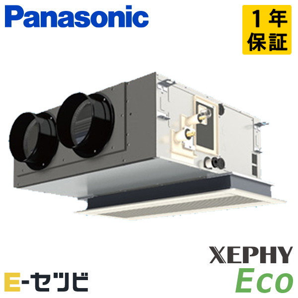 PA-P63F7SHC パナソニック XEPHY Eco エコナビシリーズ 天井ビルトインカセット形 2.5馬力 シングル 単相200V ワイヤード 冷媒R32 業務用エアコン 今だけPA-P63F7SHCが特別価格|エアコン専門店 イーセツビ