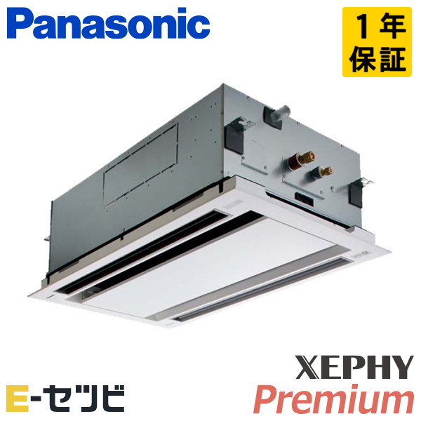 PA-P63L7SGNC パナソニック XEPHY Premiumシリーズ 2方向天井カセット形 2.5馬力 シングル 単相200V ワイヤード 冷媒R32 業務用エアコン 今だけPA-P63L7SGNCが特別価格