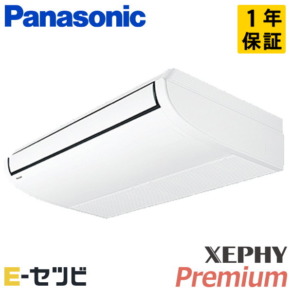 PA-P63T7SGNC パナソニック XEPHY Premiumシリーズ 天井吊形 2.5馬力 シングル 単相200V ワイヤード 冷媒R32 業務用エアコン 今だけPA-P63T7SGNCが特別価格｜エアコン専門店　イーセツビ