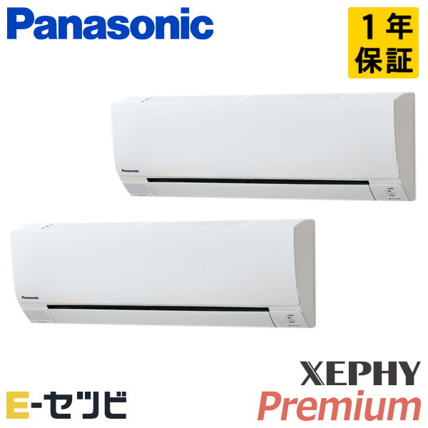 PA-P80K7GDCX パナソニック XEPHY Premium エコナビシリーズ 壁掛形 3馬力 同時ツイン 三相200V ワイヤレス 冷媒R32 業務用エアコン 今だけPA-P80K7GDCXが特別価格