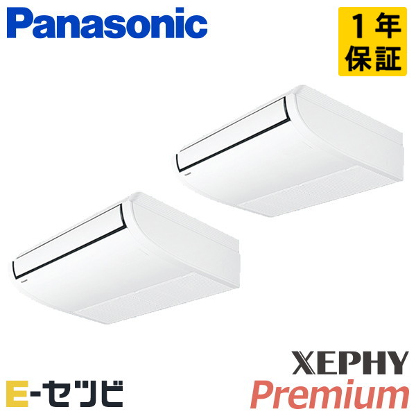 PA-P80T7GDC パナソニック XEPHY Premium エコナビシリーズ 天井吊形 3馬力 同時ツイン 三相200V ワイヤード 冷媒R32 業務用エアコン 今だけPA-P80T7GDCが特別価格