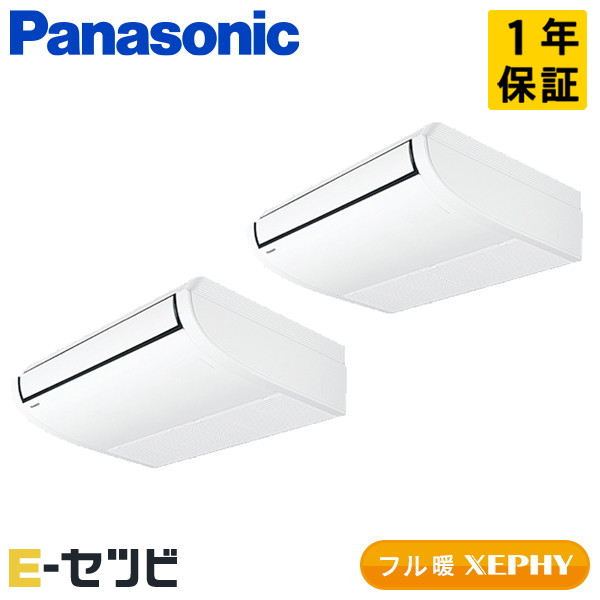 PA-P80T7KDNCX パナソニック フル暖 XEPHYシリーズ 天井吊形 3馬力 同時ツイン 寒冷地 三相200V ワイヤレス 冷媒R32 業務用エアコン 今だけPA-P80T7KDNCXが特別価格