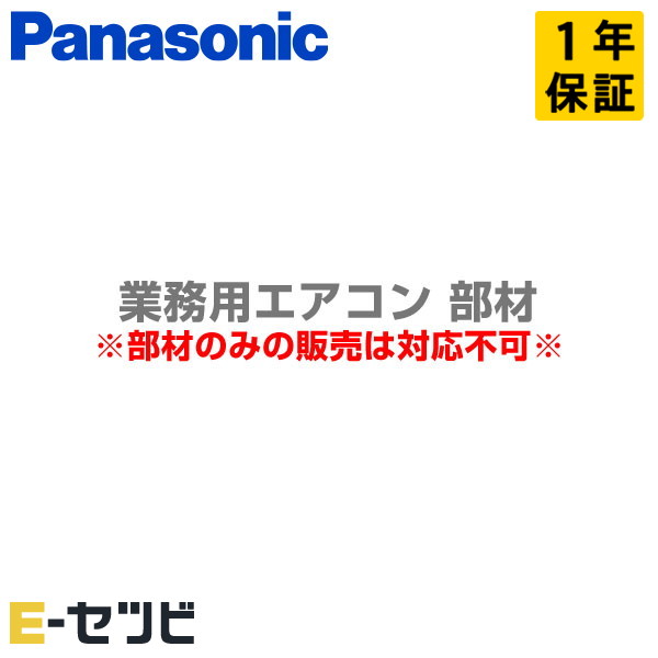 Panasonic エアコン用電源切替ボックス AD-CZO2DKB パナソニック エアコン用電源切替ボックス【AD-CZ02DKB】