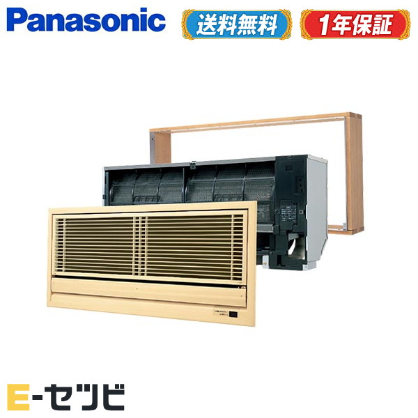 XCS-B289CK2/S（旧：XCS-B281CK2/S） パナソニック 壁ビルトイン 10畳座標軸 単相200V 無線電話 シングル ハウジング冷房装置 屋外ワット数(直結) 今だけXCS-B289CK2/Sが人並み外れた通貨価値