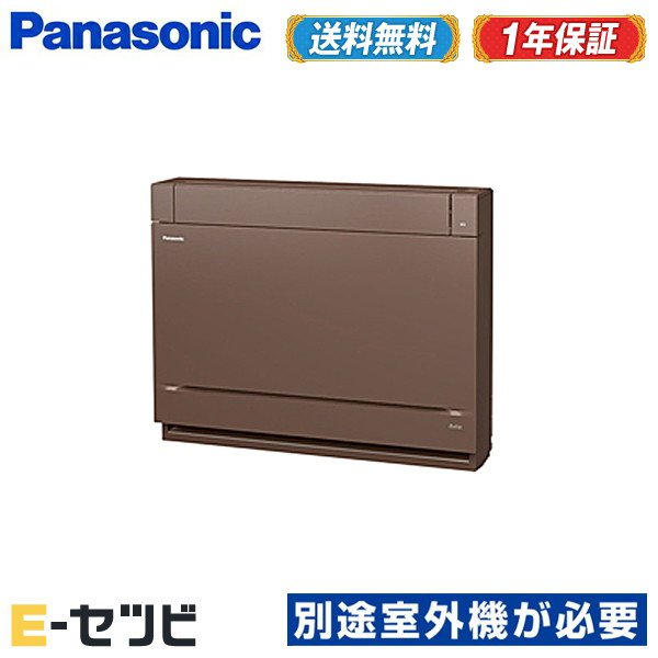 CS-M500DY2-T ※露天機別売り※ パナソニック 床置き 16畳座標軸 単相200V 無線電話 取り合わせマルチ室内社会的単位 ハウジング空調設備 今だけCS-M500DY2-Tが人並み外れた必要経費
