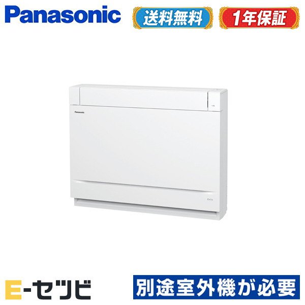 CS-M500DY2-W ※露天機別売り※ パナソニック 床置き 16畳座標軸 単相200V 無線電話 取り合わせマルチ室内社会的単位 ハウジング空調設備 今だけCS-M500DY2-Wが人並み外れた必要経費