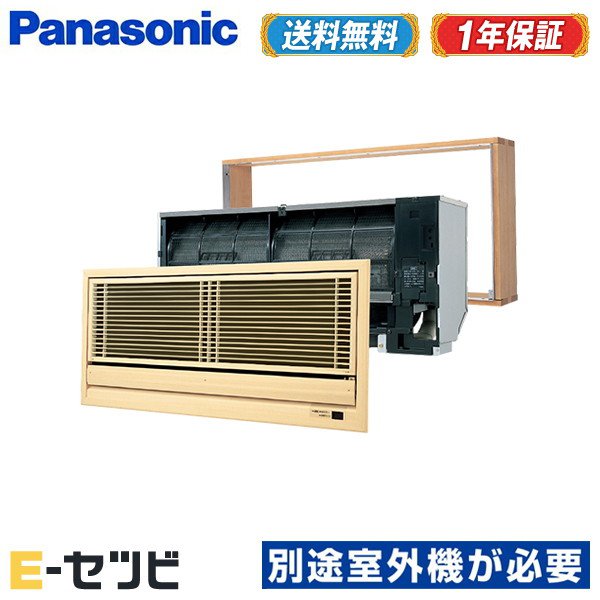 CS-MB400DK2（旧：CS-MB402CK2） ※露天機別売り※ パナソニック 壁ビルトイン 14畳座標軸 単相200V 無線電話 取り合わせマルチ室内社会的単位 ハウジング空調設備 今だけCS-MB400DK2が人並み外れた必要経費