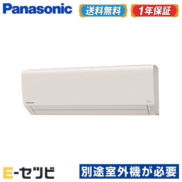 CS-MJ220D2-C(旧:CS-M222D2-C) ※室外機別売り※ パナソニック 壁かけタイプ 6畳程度 単相200V ワイヤレス システムマルチ室内ユニット ハウジングエアコン 今だけCS-MJ220D2-Cが特別価格|エアコン専門店 イーセツビ