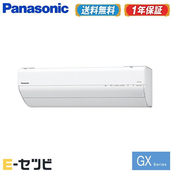 新到着 Xcs 221dgx W S 彡エアコン大特価祭彡 在庫品薄 パナソニック Gxシリーズ壁掛形 6畳程度 シングル単相100v ワイヤレス 室内電源標準省エネ ルームエアコン 安心の１年間メーカー保証 エアコン専門店 イーセツビ 国内発送 Www Btcic Org