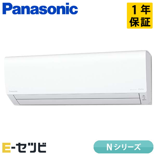 XCS-403DN2-W/S パナソニック N続きもの 壁掛形 14畳座標軸 シングル 単相200V 無線電話 御部屋空調設備 今だけXCS-403DN2-W/Sが人並み外れた必要経費