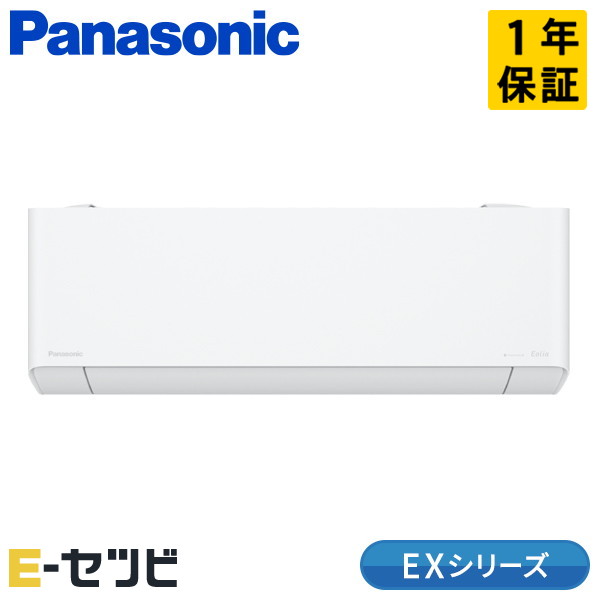 XCS-365DEX-W/S パナソニック EXシリーズ 壁掛形 12畳程度 シングル 単相100V ワイヤレス 室内電源 ルームエアコン 今だけXCS-365DEX-W/Sが特別価格