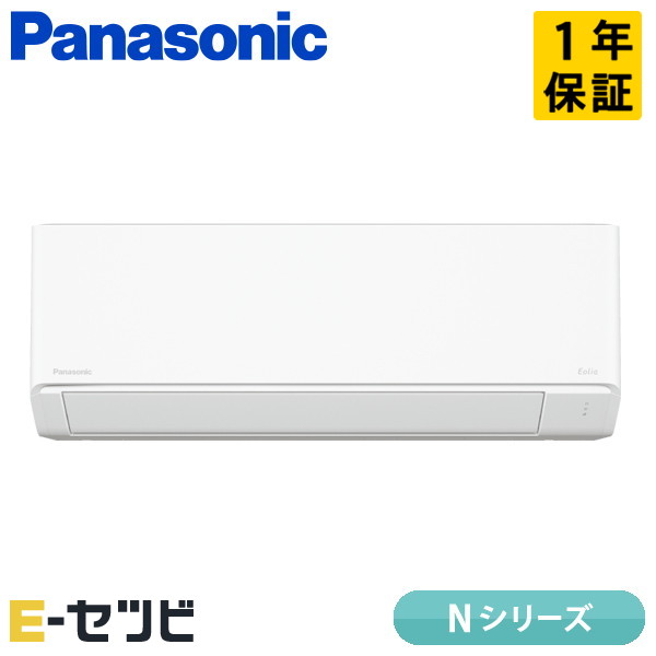 XCS-405DN2-W/S パナソニック N続きもの 壁掛形 14畳座標軸 シングル 単相200V 無線電話 室内ワット数 御部屋空調設備 今だけXCS-405DN2-W/Sが人並み外れた必要経費