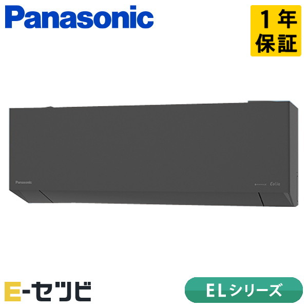 XCS-715DEL2-H/S パナソニック ELシリーズ 壁掛形 23畳程度 シングル 単相200V ワイヤレス 室内電源 ルームエアコン 今だけXCS-715DEL2-H/Sが特別価格