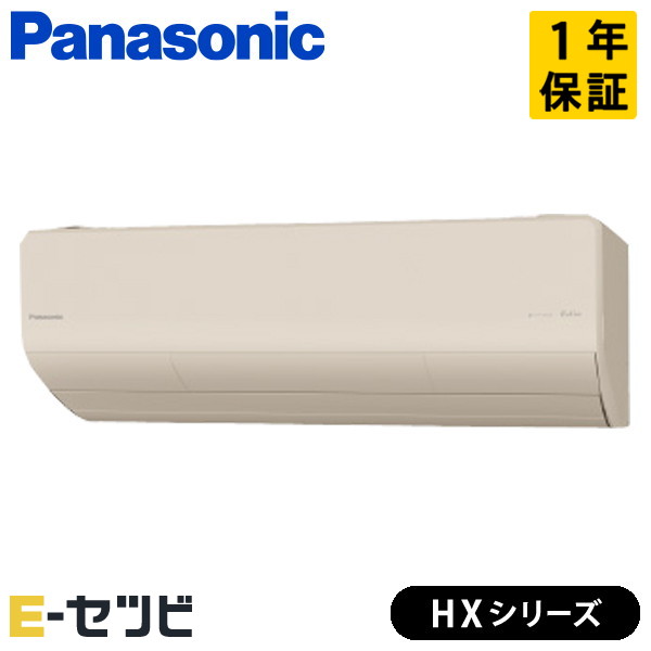XCS-286DHX2-C/S パナソニック HXシリーズ 壁掛形 10畳程度 シングル 単相200V ワイヤレス 室内電源 ルームエアコン 今だけXCS-286DHX2-C/Sが特別価格|エアコン専門店 イーセツビ