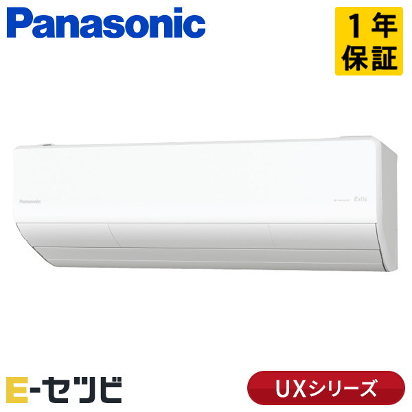 XCS-286DUX2-W/S パナソニック UX続きもの 壁掛形 10畳度合い シングル 冷ややかさ地 単相200V 無線電話 室内ワット数 お座敷冷房装置 今だけXCS-286DUX2-W/Sが人並み外れた通貨価値