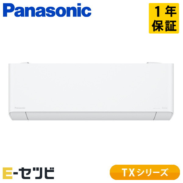 XCS-TX566D2-W/S パナソニック TXシリーズ 壁掛形 18畳程度 シングル 寒冷地 単相200V ワイヤレス 室内電源 ルームエアコン 今だけXCS-TX566D2-W/Sが特別価格|エアコン専門店 イーセツビ