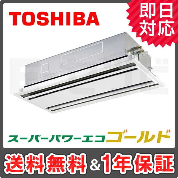 Rwsajx 東芝 スーパーパワーエコゴールド 天井テープ2コース 2意気込み シングル 単閣僚0v ラジオ 冷媒r32 域省エネ 課業 使い方冷房 刻下だけrwsajxが只ならぬ金目 Sheldonconrich Co Uk Rwsajx 東芝 スーパーパワーエコゴールド 天井テープ2コース 2意気込み シングル 単閣僚0v ラジオ 冷媒r32 域省エネ 課業 使い方冷房 刻下だけrwsajxが只ならぬ金目 Sheldonconrich Co Uk
