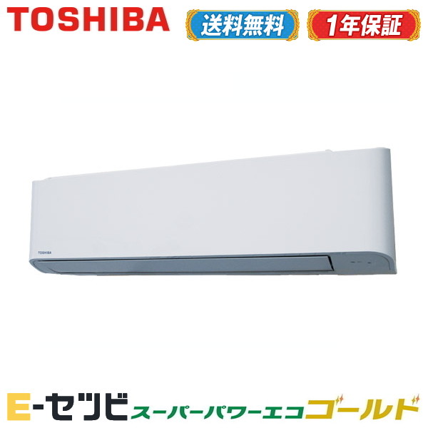 公式店舗 Rksajx 彡エアコン大特価祭彡 東芝 スーパーパワーエコゴールド壁掛形 1 5馬力 シングル単相0v ワイヤレス 冷媒r32標準省エネ 業務用エアコン 安心の１年間メーカー保証 驚きの安さ Skylines Ae
