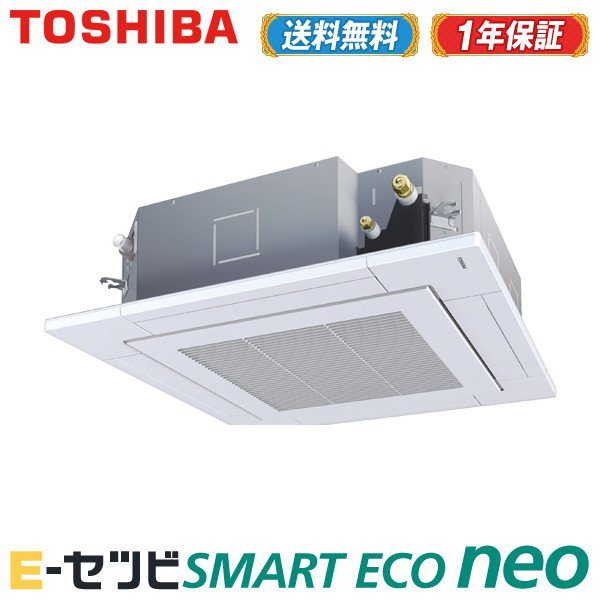 RUEA11231MU　東芝　スマートエコneo　業務用エアコン　天井カセット4方向　4馬力　三相200V　ワイヤード　シングル　標準省エネ　今だけRUEA11231MUが特別価格