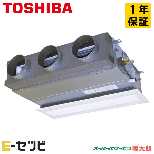 GBHA08011MUB（旧：RBHA08031MUB） 日本キヤリア（旧東芝） スーパーパワーエコ暖太郎シリーズ 天井埋込ビルトイン 3馬力 シングル 寒冷地 三相200V ワイヤード 冷媒R32 業務用エアコン 今だけGBHA08011MUBが特別価格｜エアコン専門店　イーセツビ