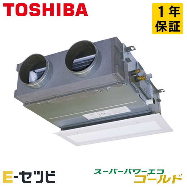 GBSA04513JMUB（旧：RBSA04533JMUB） 日本キヤリア（旧東芝） スーパーパワーエコゴールドシリーズ 天井埋込ビルトイン 1.8馬力 シングル 単相200V ワイヤード 冷媒R32 業務用エアコン 今だけGBSA04513JMUBが特別価格｜エアコン専門店　イーセツビ