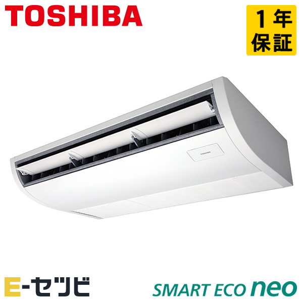 GCEA08011JXU 日本キヤリア（旧東芝） スマートエコneoシリーズ 天井吊形 プラズマ空清 3馬力 シングル 単相200V ワイヤレス 冷媒R32 業務用エアコン 今だけGCEA08011JXUが特別価格