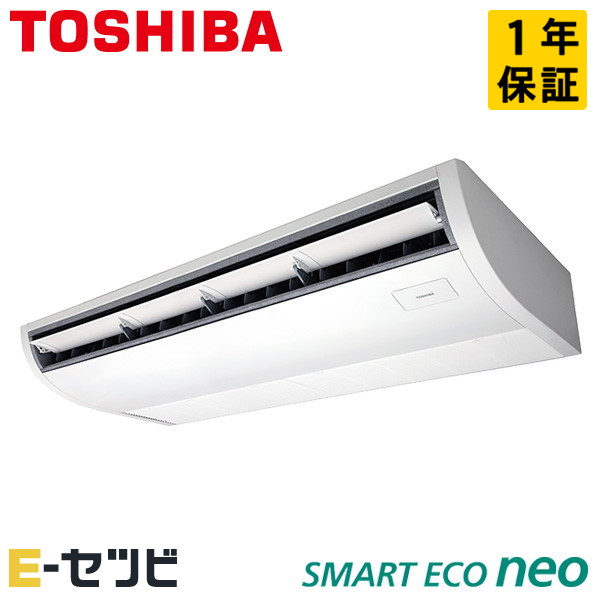 GCEA11212MUB 日本キヤリア（旧東芝） スマートエコneoシリーズ 天井吊形 プラズマ空清 4馬力 シングル 三相200V ワイヤード 冷媒R32 業務用エアコン 今だけGCEA11212MUBが特別価格