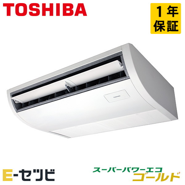 GCSA04013MUB 日本キヤリア（旧東芝） スーパーパワーエコゴールドシリーズ 天井吊形 プラズマ空清 1.5馬力 シングル 三相200V ワイヤード 冷媒R32 業務用エアコン 今だけGCSA04013MUBが特別価格