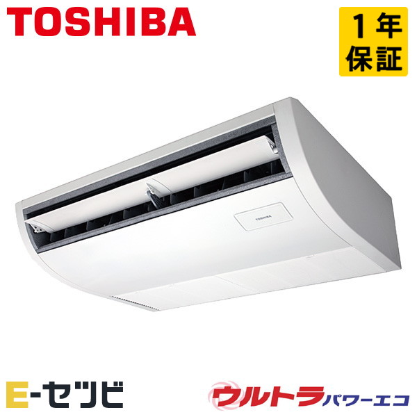 GCXA05013JMUB 日本キヤリア（旧東芝） ウルトラパワーエコシリーズ 天井吊形 プラズマ空清 2馬力 シングル 単相200V ワイヤード 冷媒R32 業務用エアコン 今だけGCXA05013JMUBが特別価格