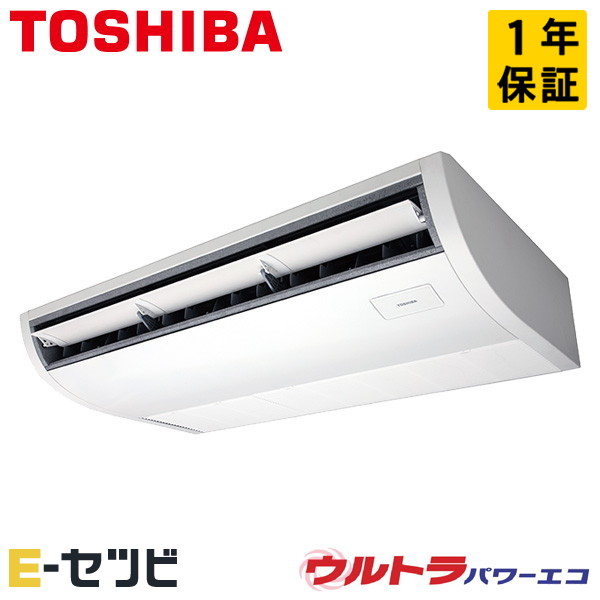 GCXA06313XU 日本キヤリア（旧東芝） ウルトラパワーエコシリーズ 天井吊形 プラズマ空清 2.5馬力 シングル 三相200V ワイヤレス 冷媒R32 業務用エアコン 今だけGCXA06313XUが特別価格
