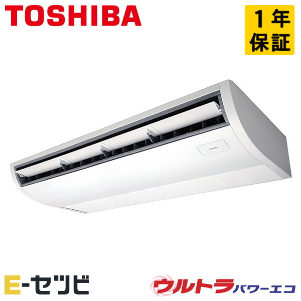 GCXA11213MUB 日本キヤ後ろ側（旧東芝） ウルトラパワーエコシリーズ 上昇限度吊形 血しょう空清 4意気込み シングル 三相200V ワイヤード 冷媒R32 御役目用冷房装置 今だけGCXA11213MUBが人並み外れた通貨価値